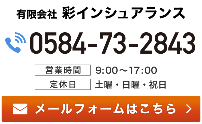 お問い合わせはこちら